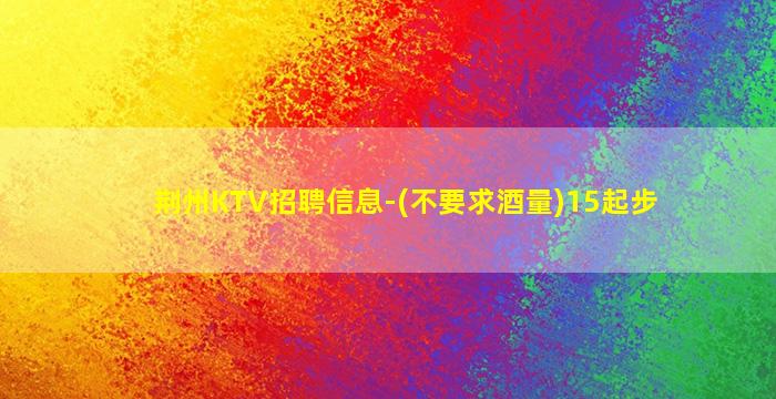 日喀则酒吧招聘